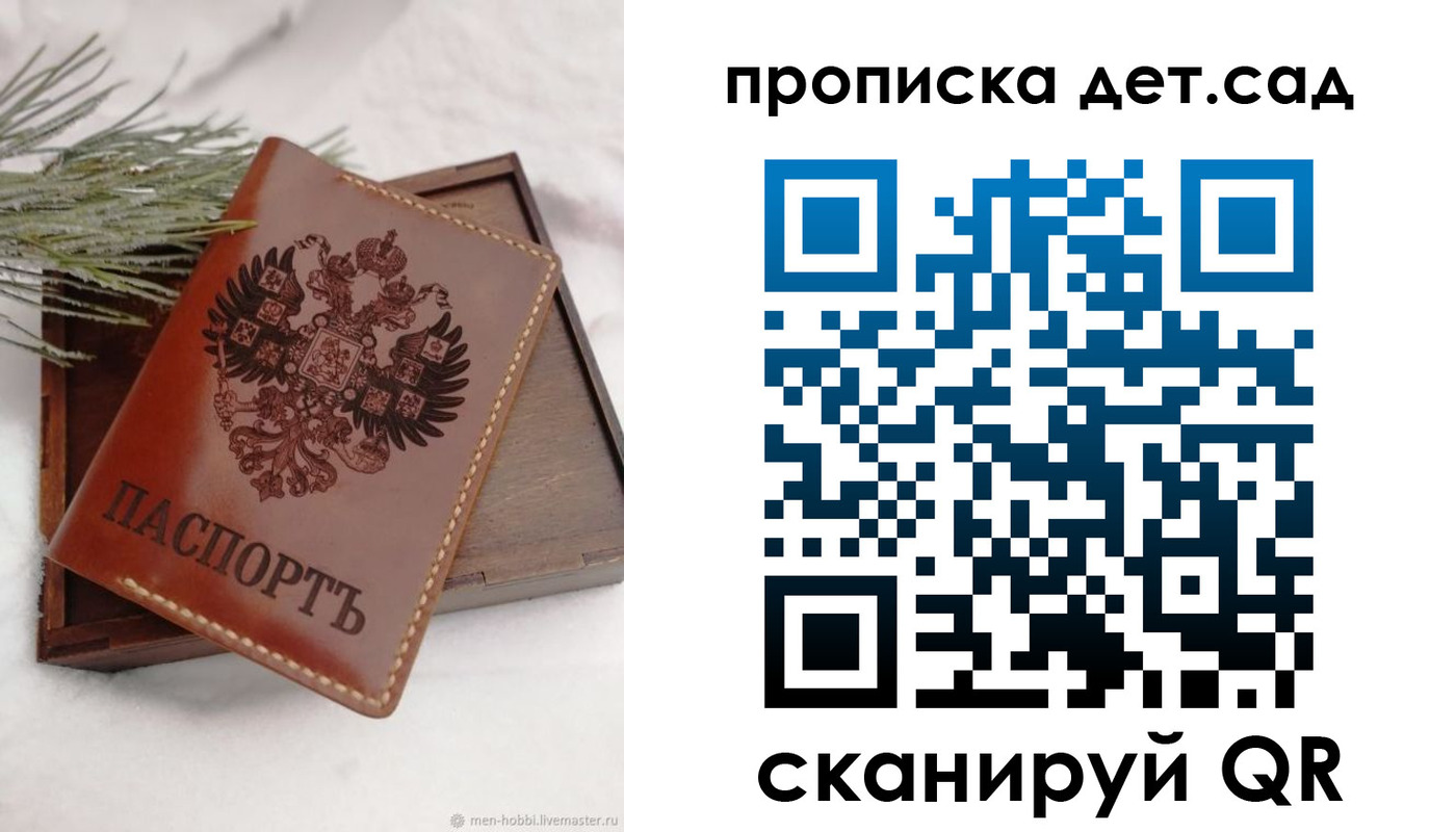 регистрация в Новокубанске