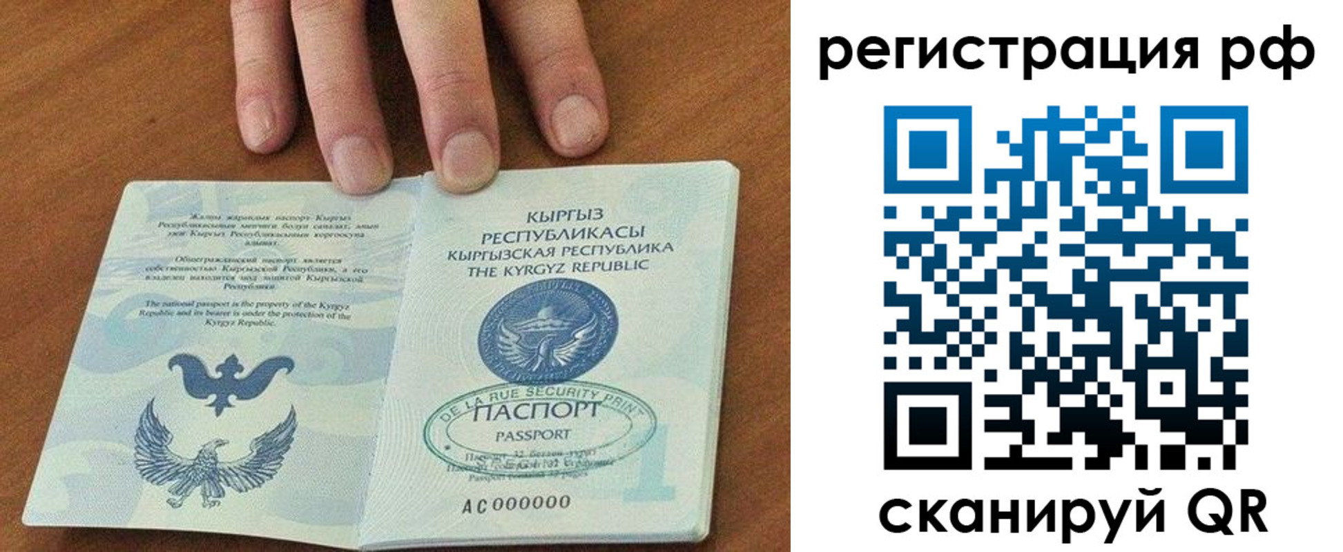 временная регистрация законно в Новокубанске