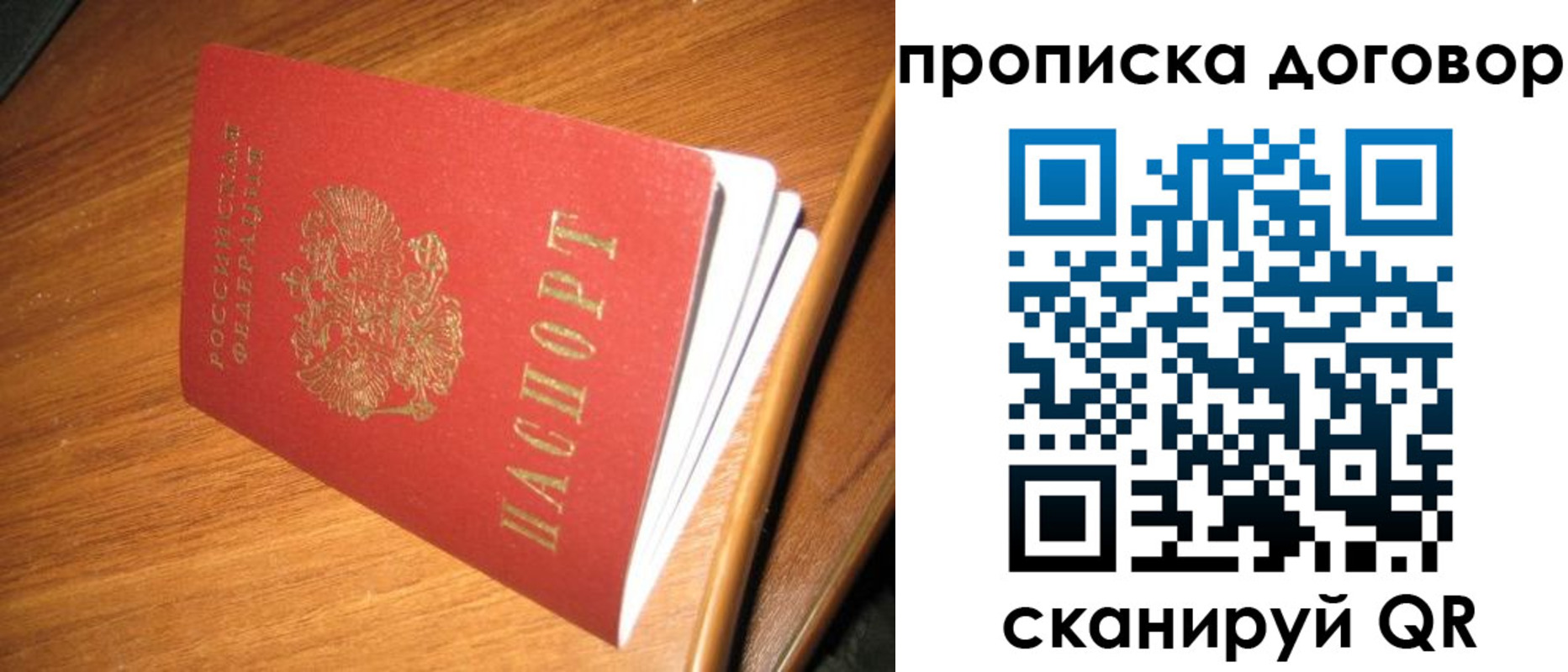 прописка паспорт в Новокубанске