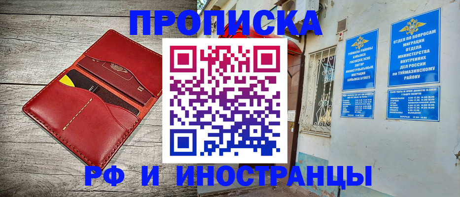 временная регистрация поиск в Новокубанске
