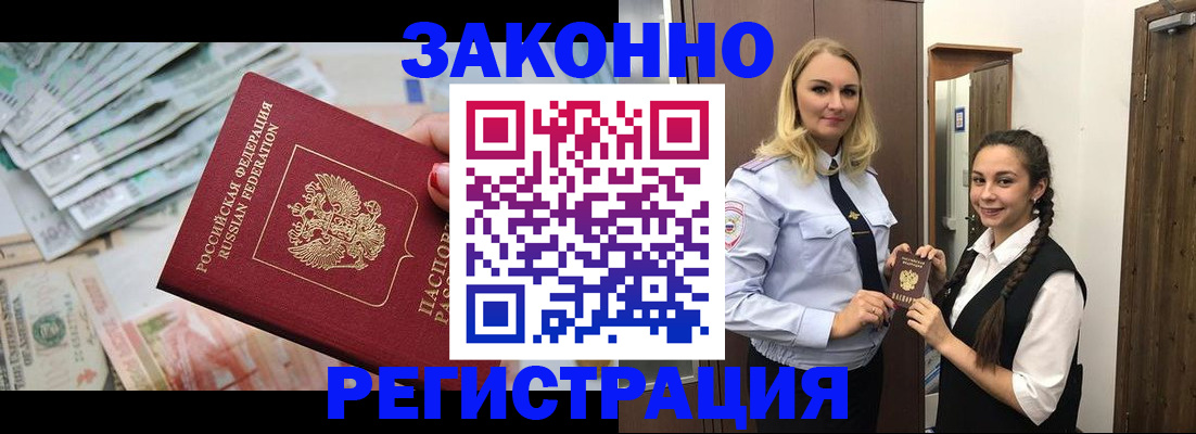 временная регистрация в Новокубанске