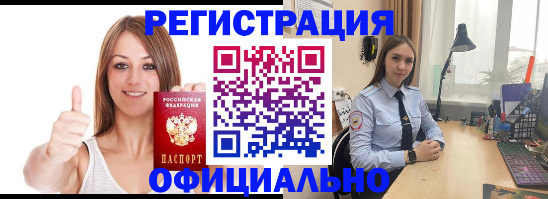 купить прописку в Новокубанске