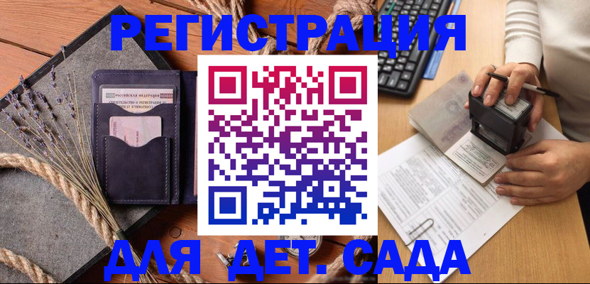 временная регистрация недорого в Новокубанске