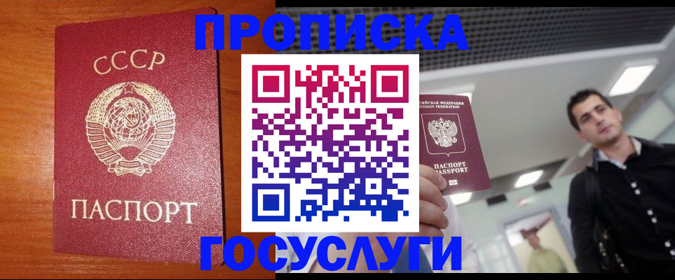 регистрация в Новокубанске