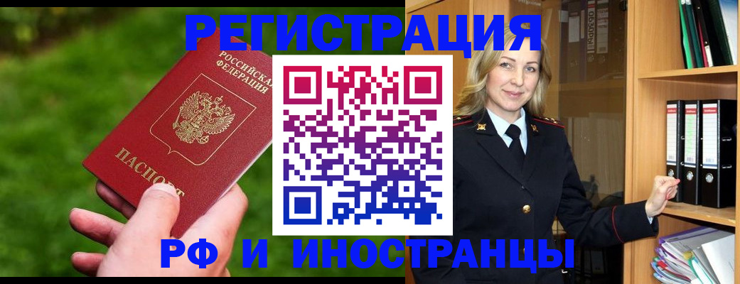 прописка ребенка в Новокубанске