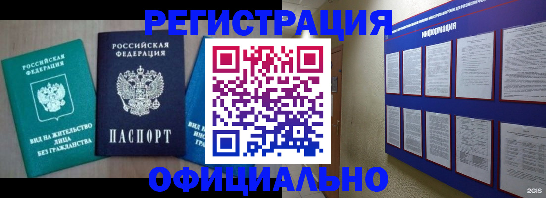 временная регистрация гарантия в Новокубанске