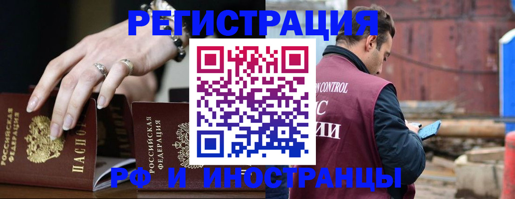 временная прописка в Новокубанске