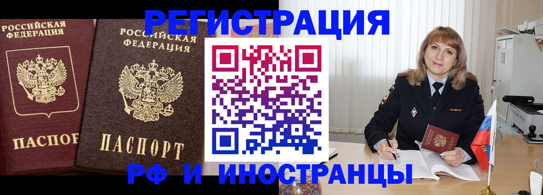 купить прописку в Новокубанске
