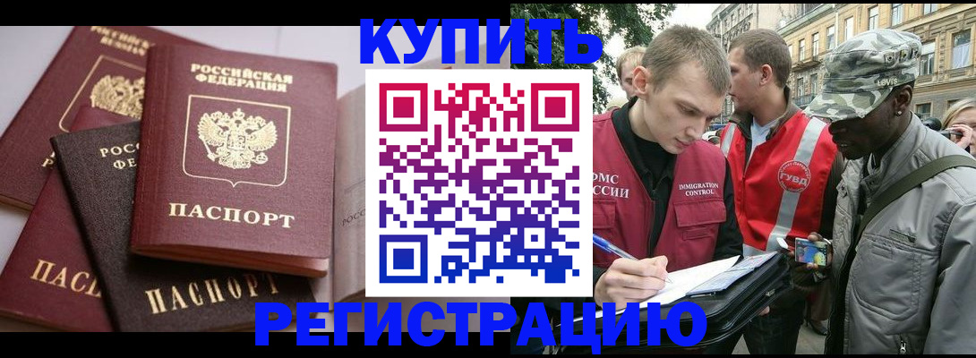 временная регистрация адрес в Новокубанске