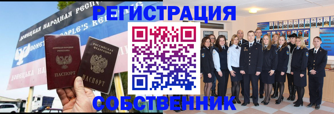 прописка в Новокубанске